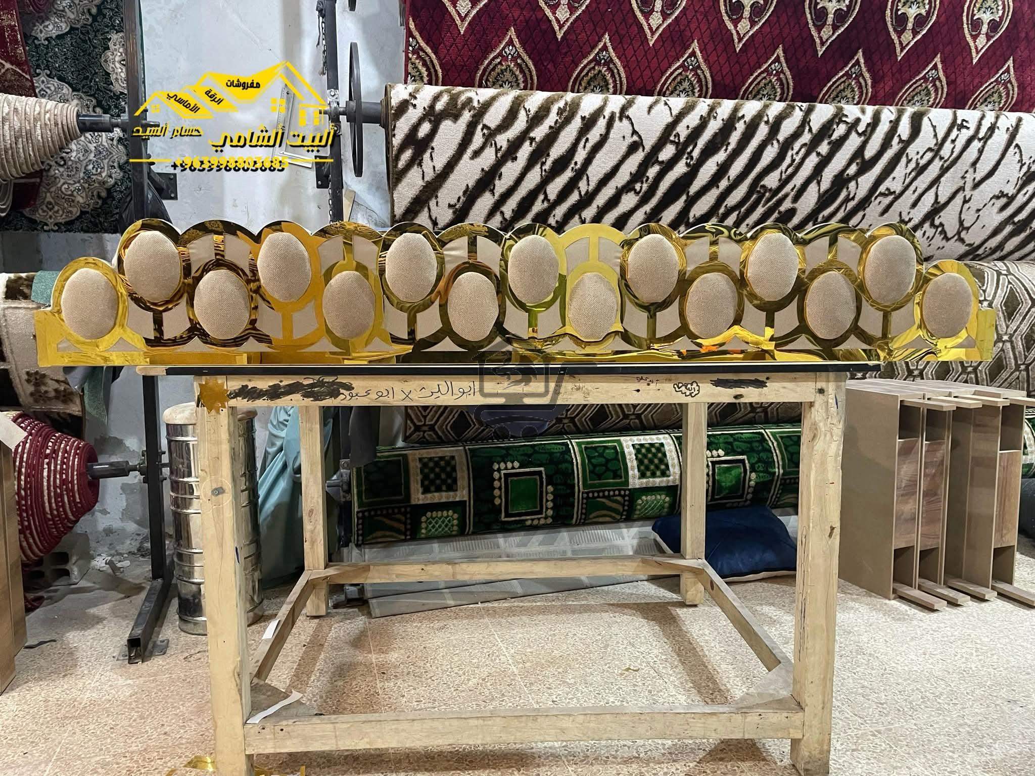 مفروشات البيت الشامي - الصورة 6