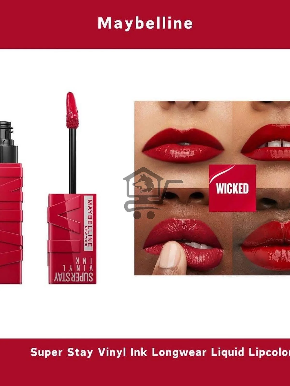 حمرة مايبلين - الصورة 2