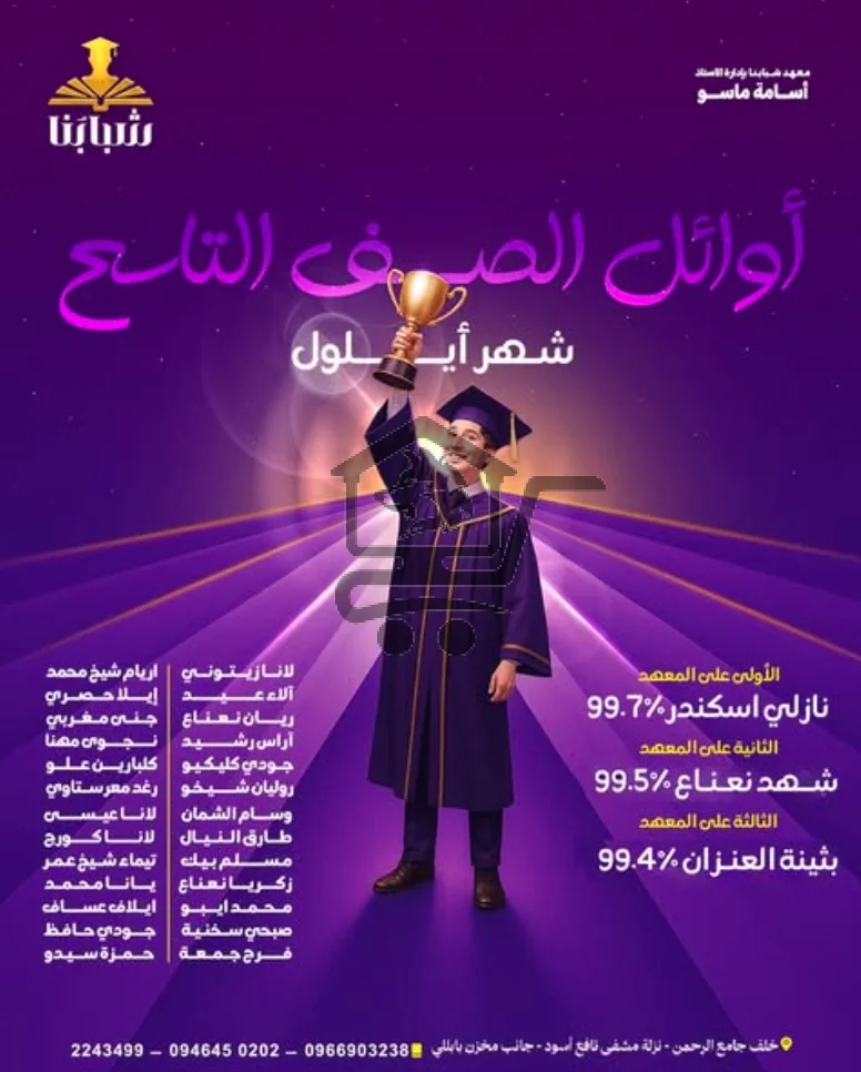 معهد شبابنا Shababona institute - الصورة 7