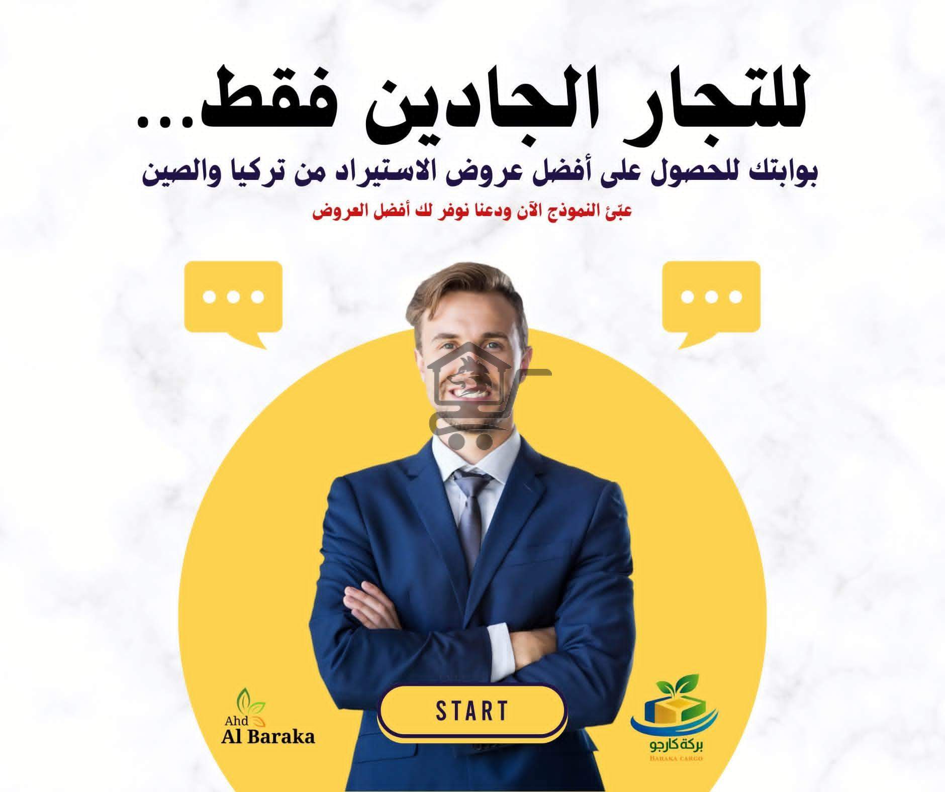 عهد البركة للشحن - الصورة 3