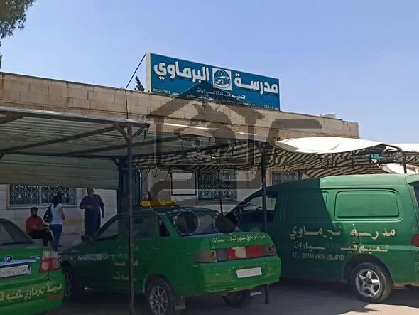 مدرسة البرماوي - الصورة 1