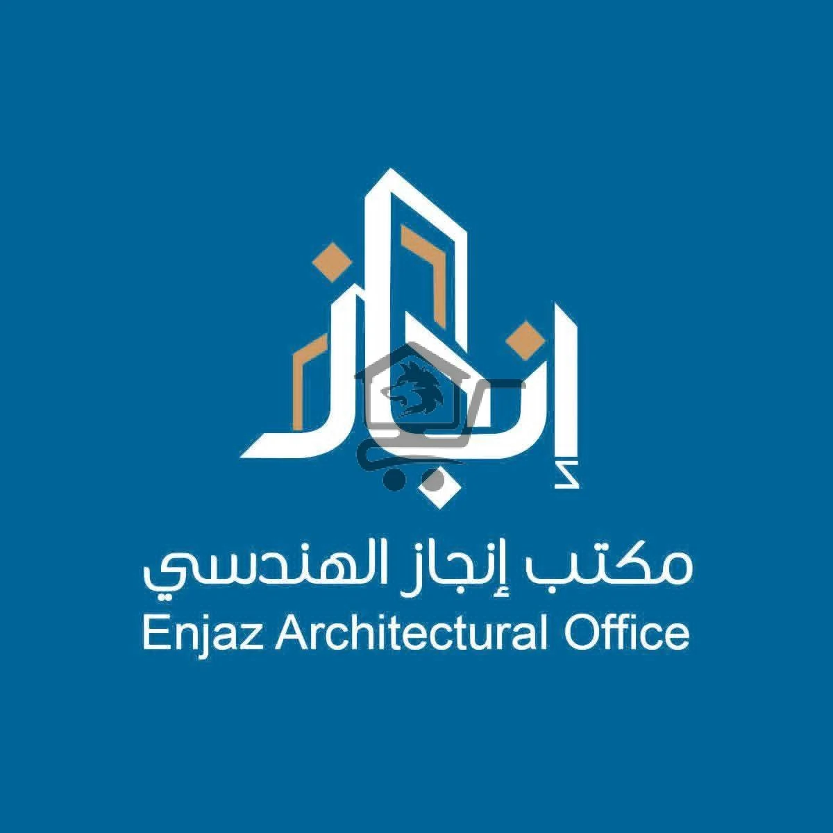 شركة انجاز - الصورة 1