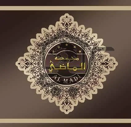 محمصة الماضي ALMadi Toaster - الصورة 1