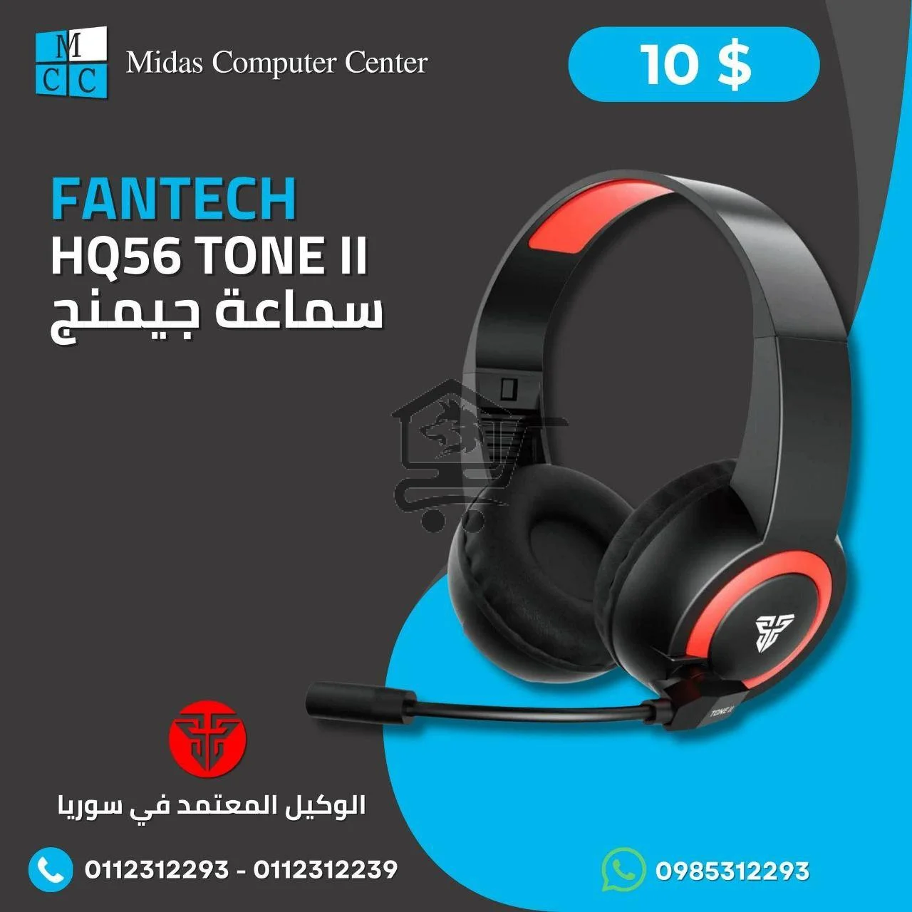 سماعة جيمنج