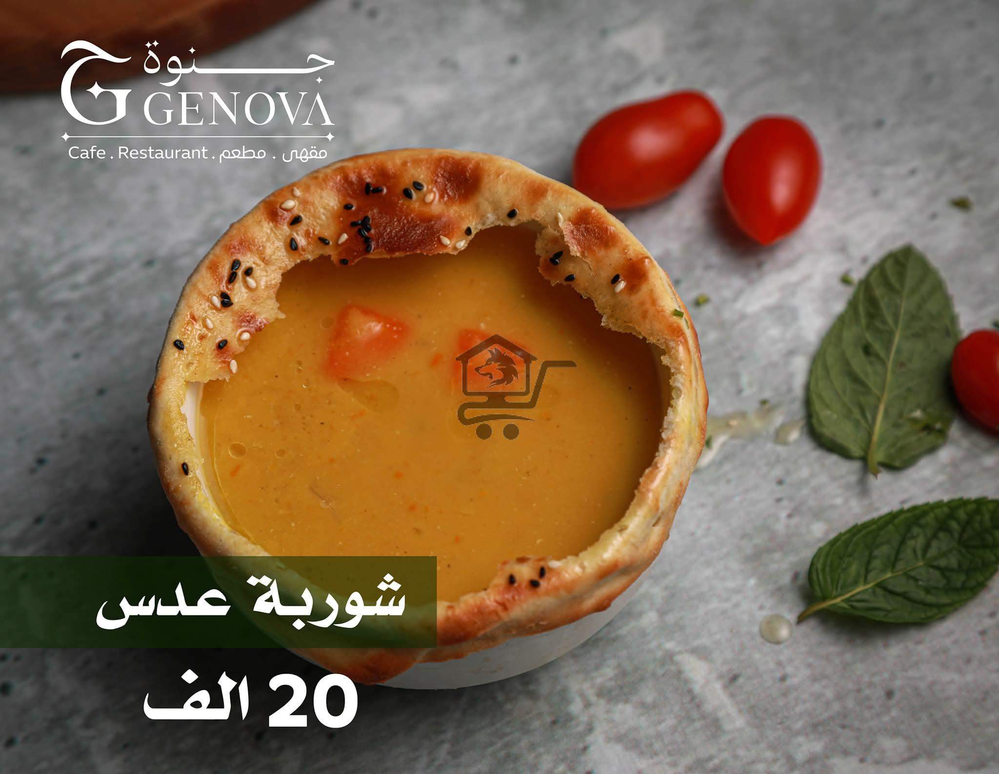 مطعم جنوة - الصورة 4