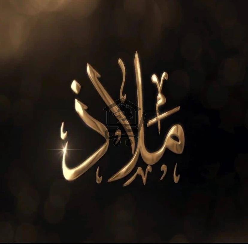 مجوهرات ملاذ - الصورة 1