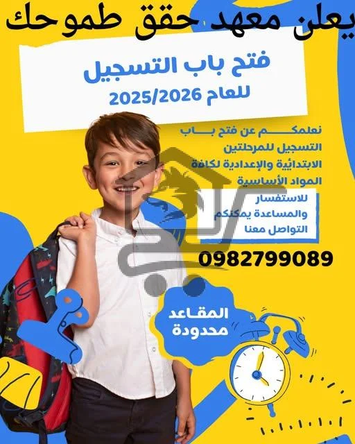 معهد حقق طموحك - الصورة 4