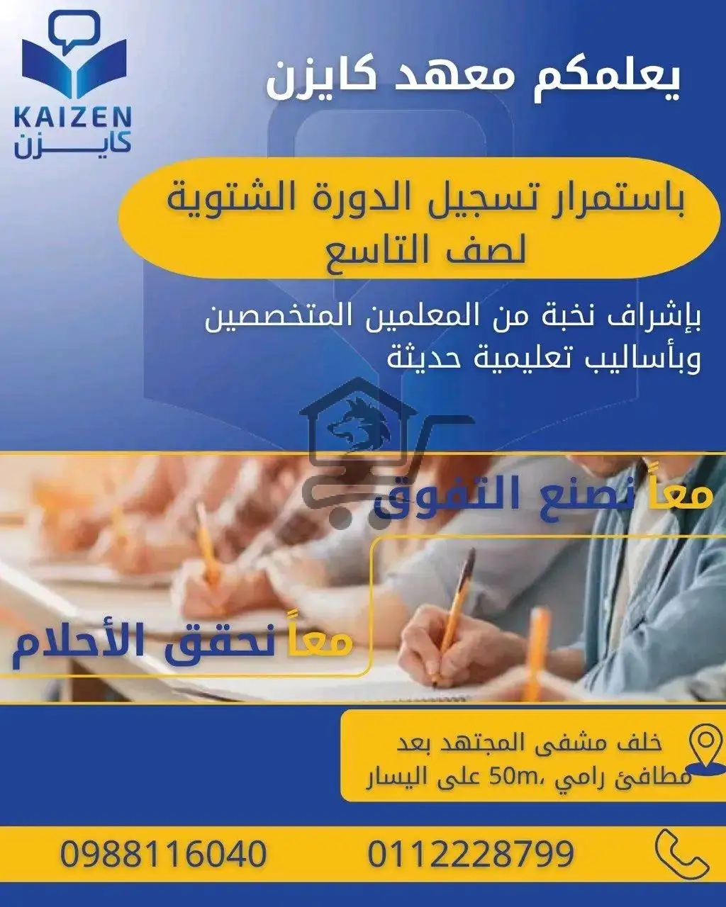 معهد كايزن - الصورة 4