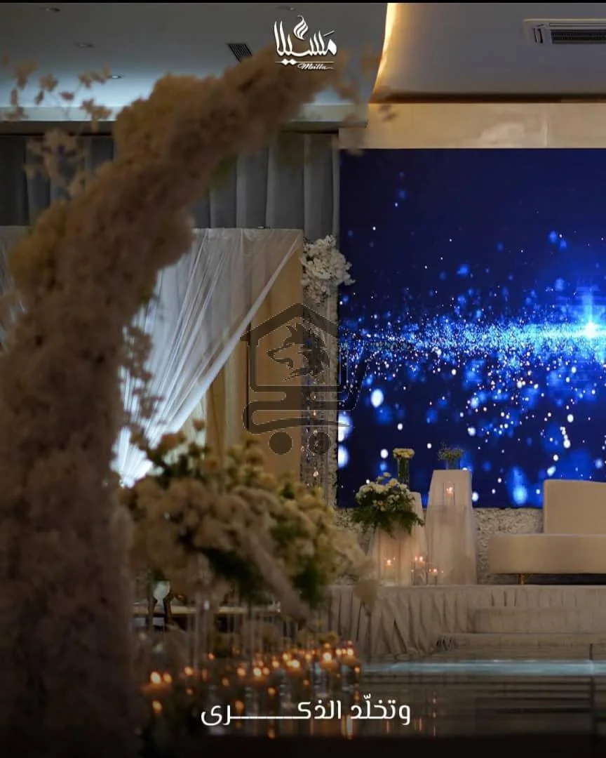 Masilla فرحك معنا غير - الصورة 5