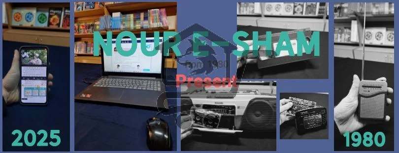 Nour E Sham Book Centre - الصورة 1