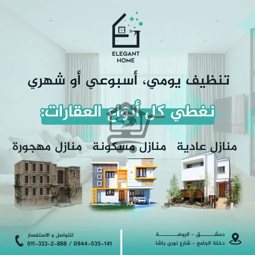 البيت الاسطوري - الصورة 4