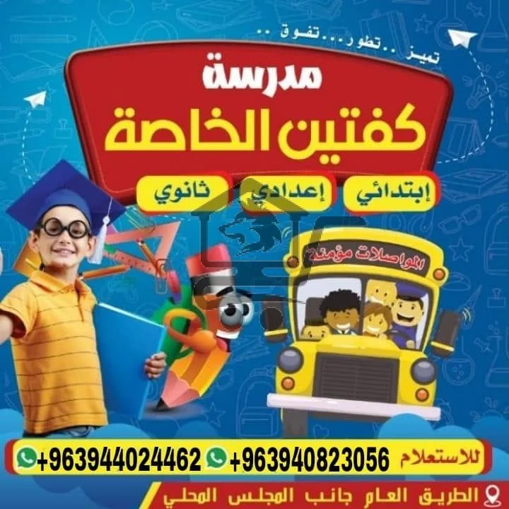 مدرسة النور الخاصة - الصورة 1