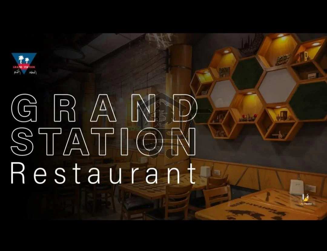 غراند ستيشن - الصورة 2