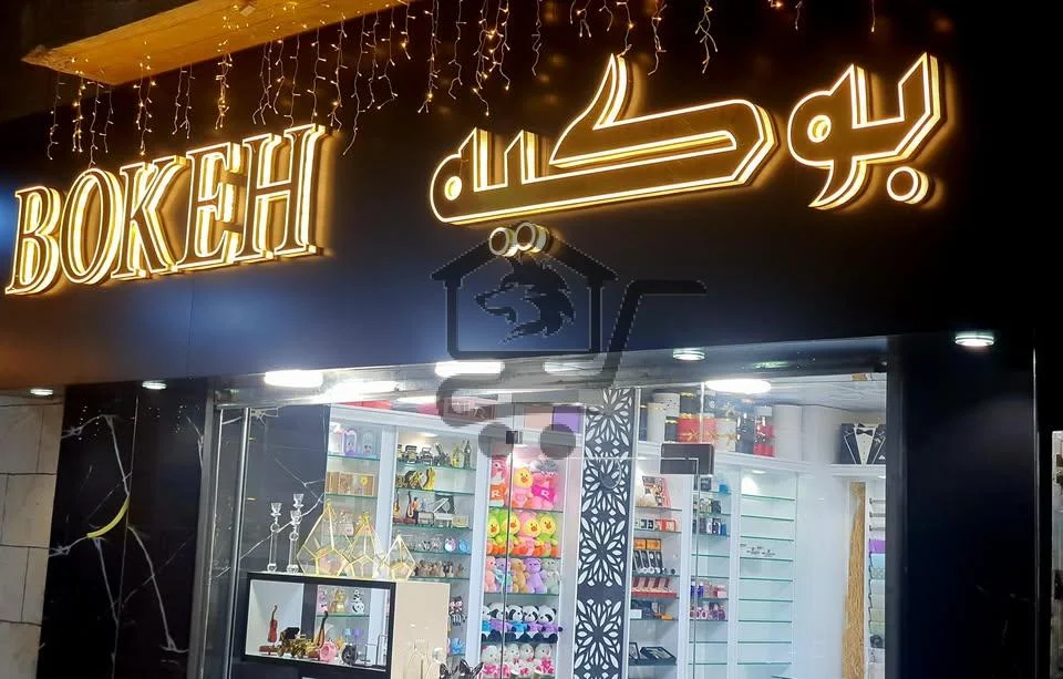 بوكيه - الصورة 1