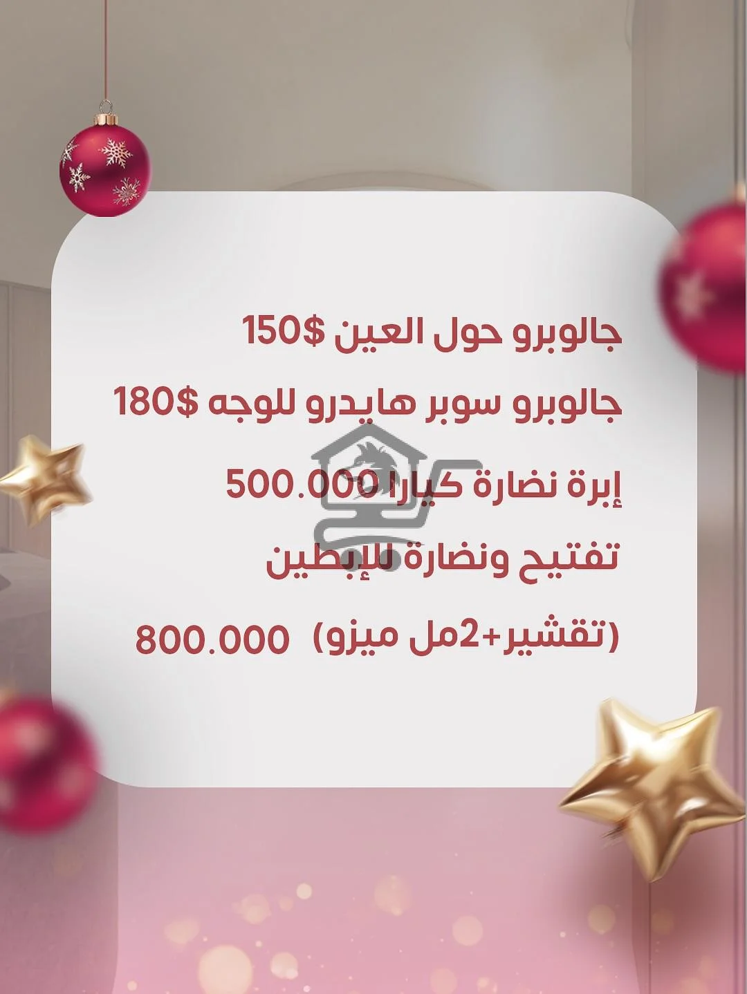 مركز ديرما ليزر - الصورة 3