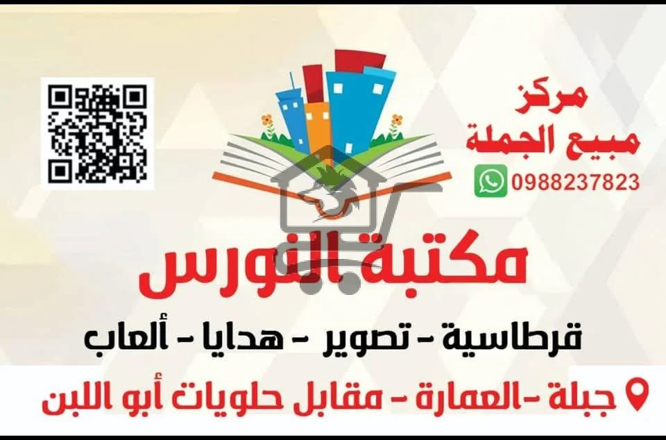 مكتبة النورس - الصورة 1