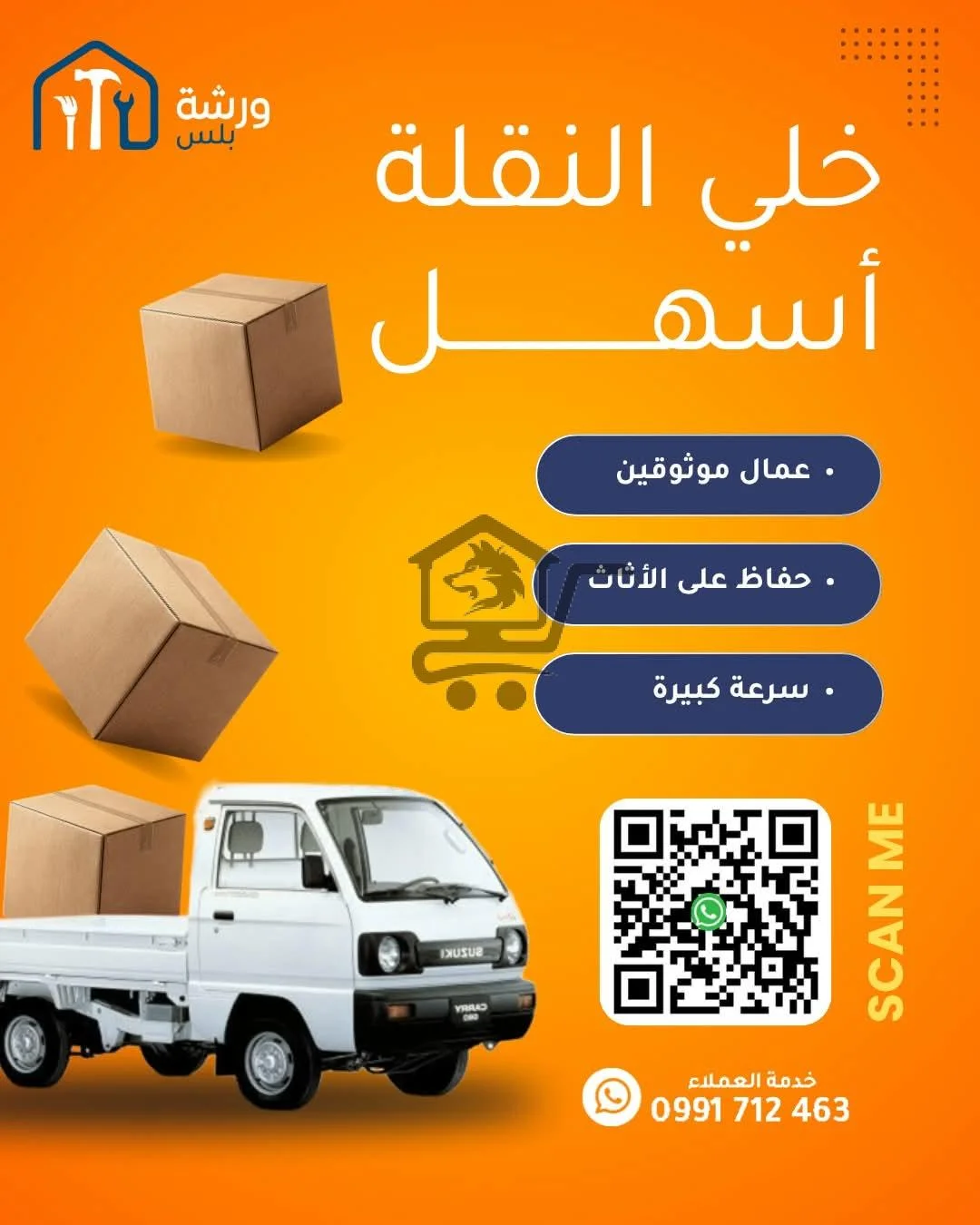 ورشة بلس - الصورة 5