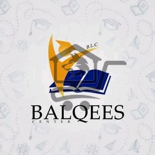 Balqees center - الصورة 1