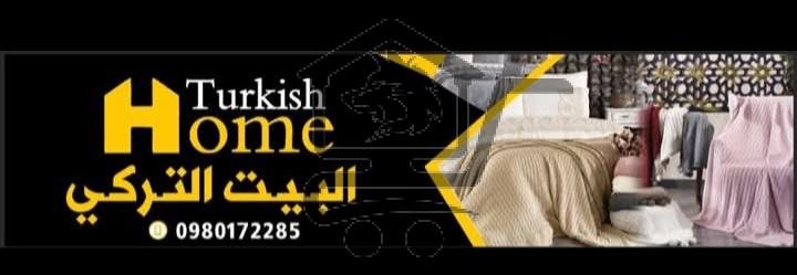 البيت التركي - الصورة 1