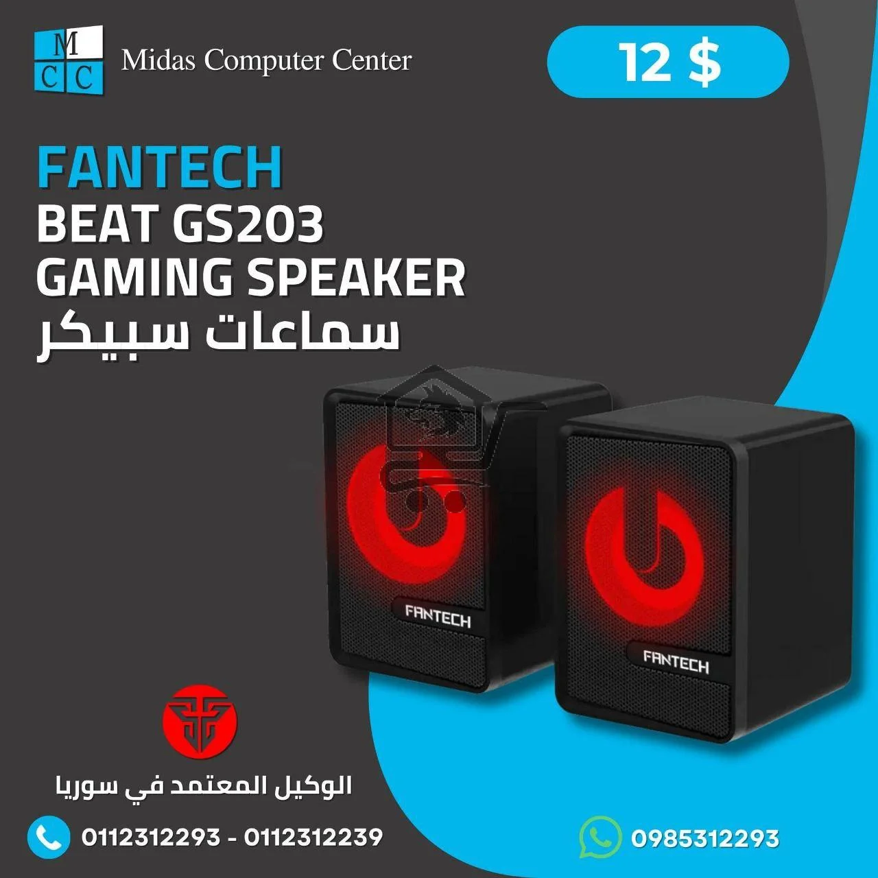 سبيكر بجودة عالية وصوت نقي