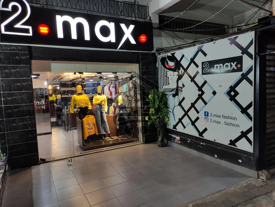 2.max fashion - الصورة 1