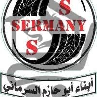 شركة السرماني للإطارات العالمية - الصورة 2