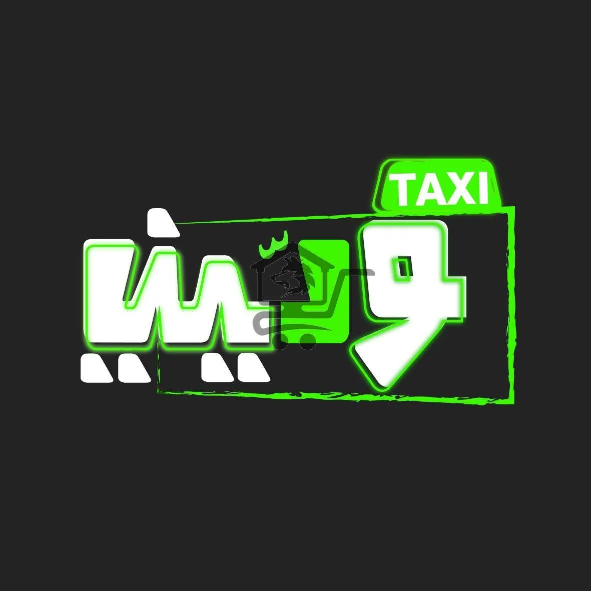 * تكسي ودّيني*