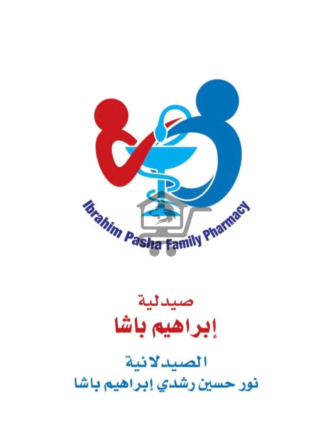 صيدلية ابراهيم باشا - الصورة 2