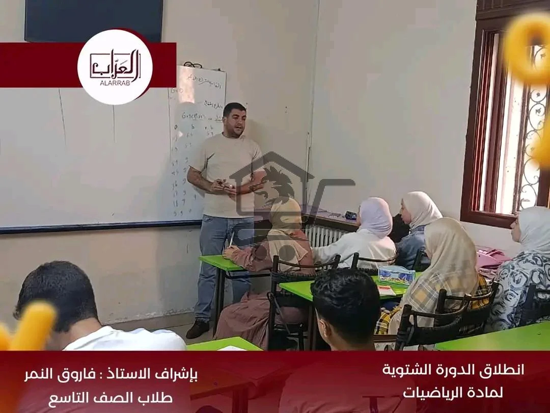 معهد العرّاب - الصورة 3