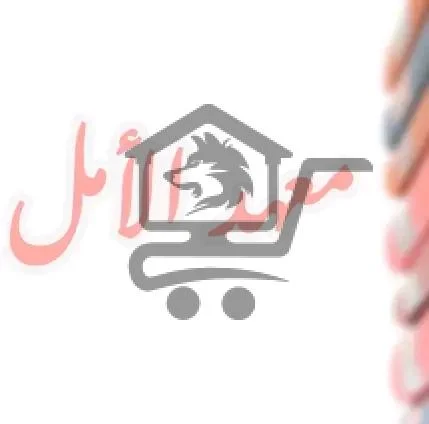 معهد الأمل - الصورة 1