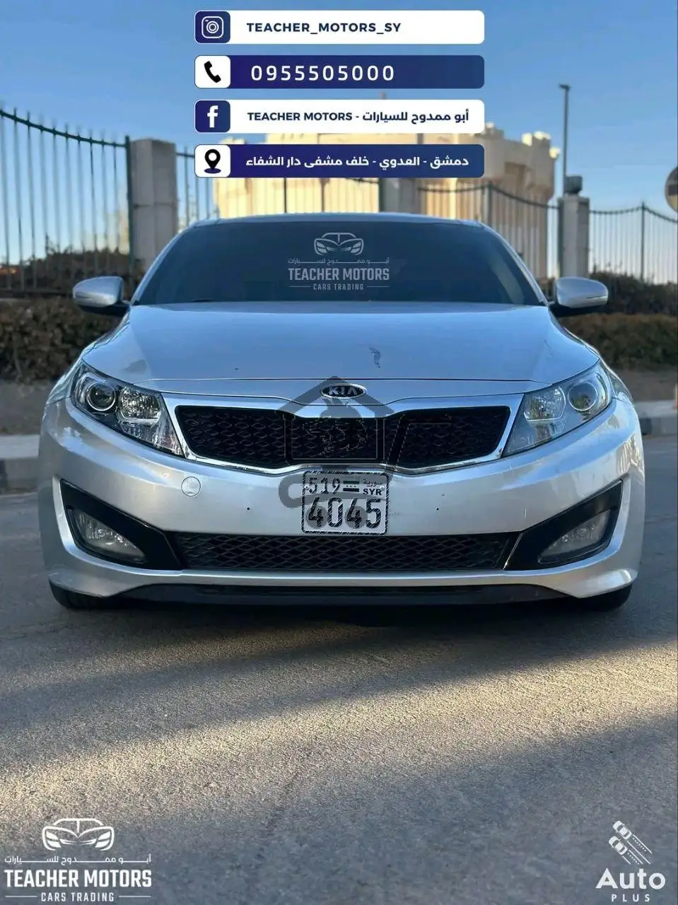 كيا K5 ( أوبتيما ) - الصورة 1