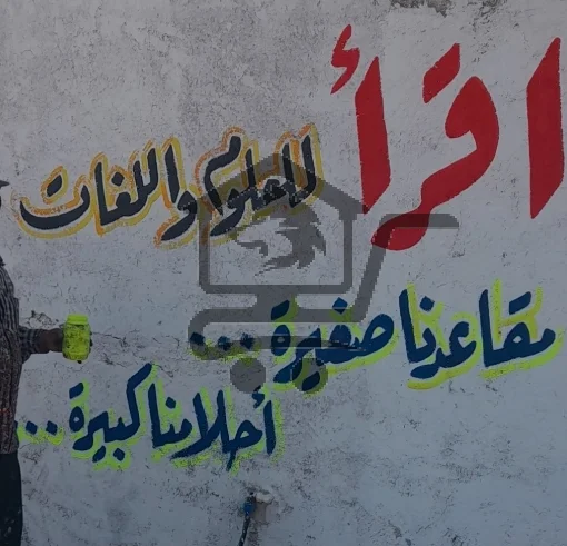 معهد اقرأ للعلوم واللغات - الصورة 9