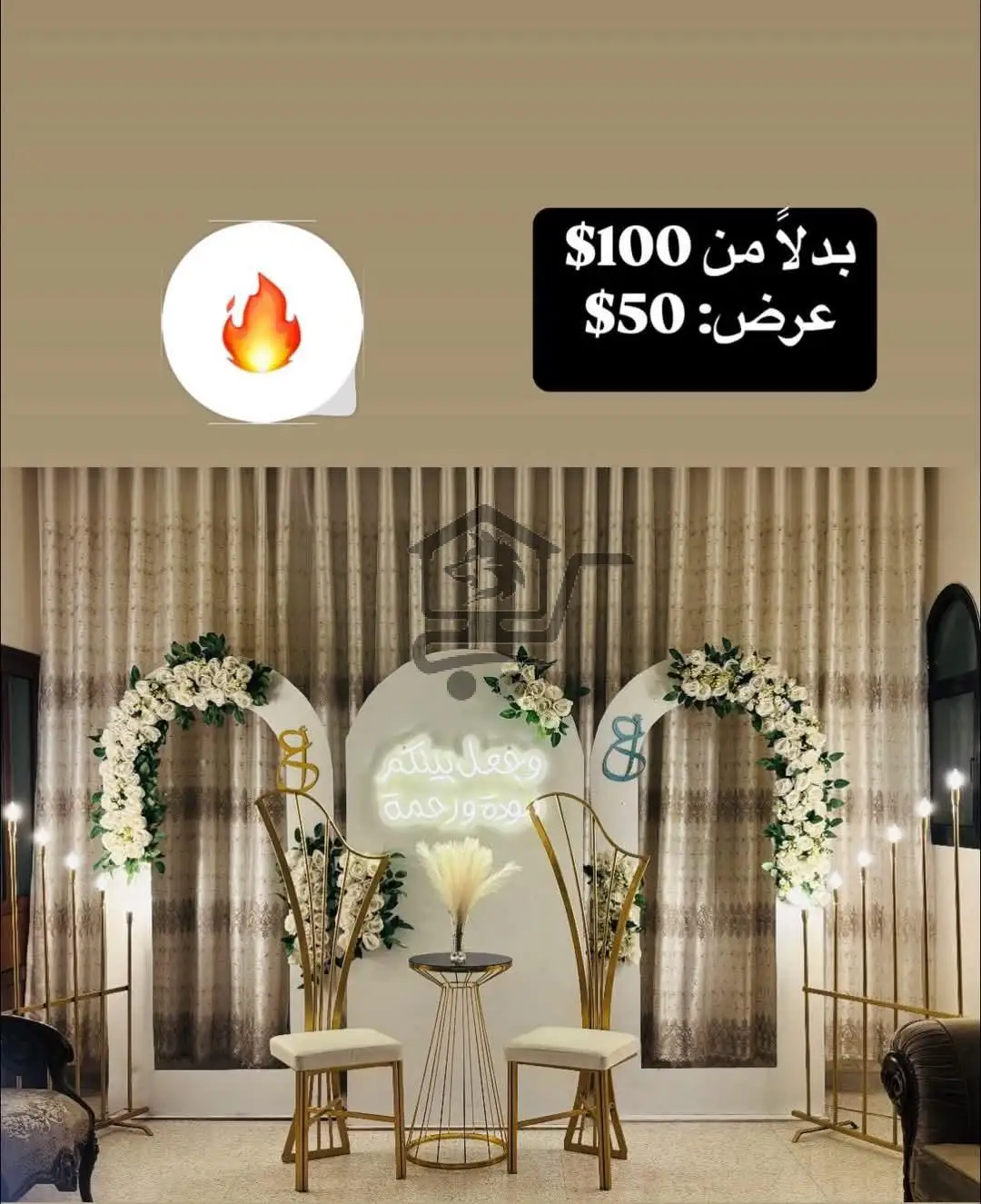 لآناقة مميزة لجميع المناسبات - الصورة 1