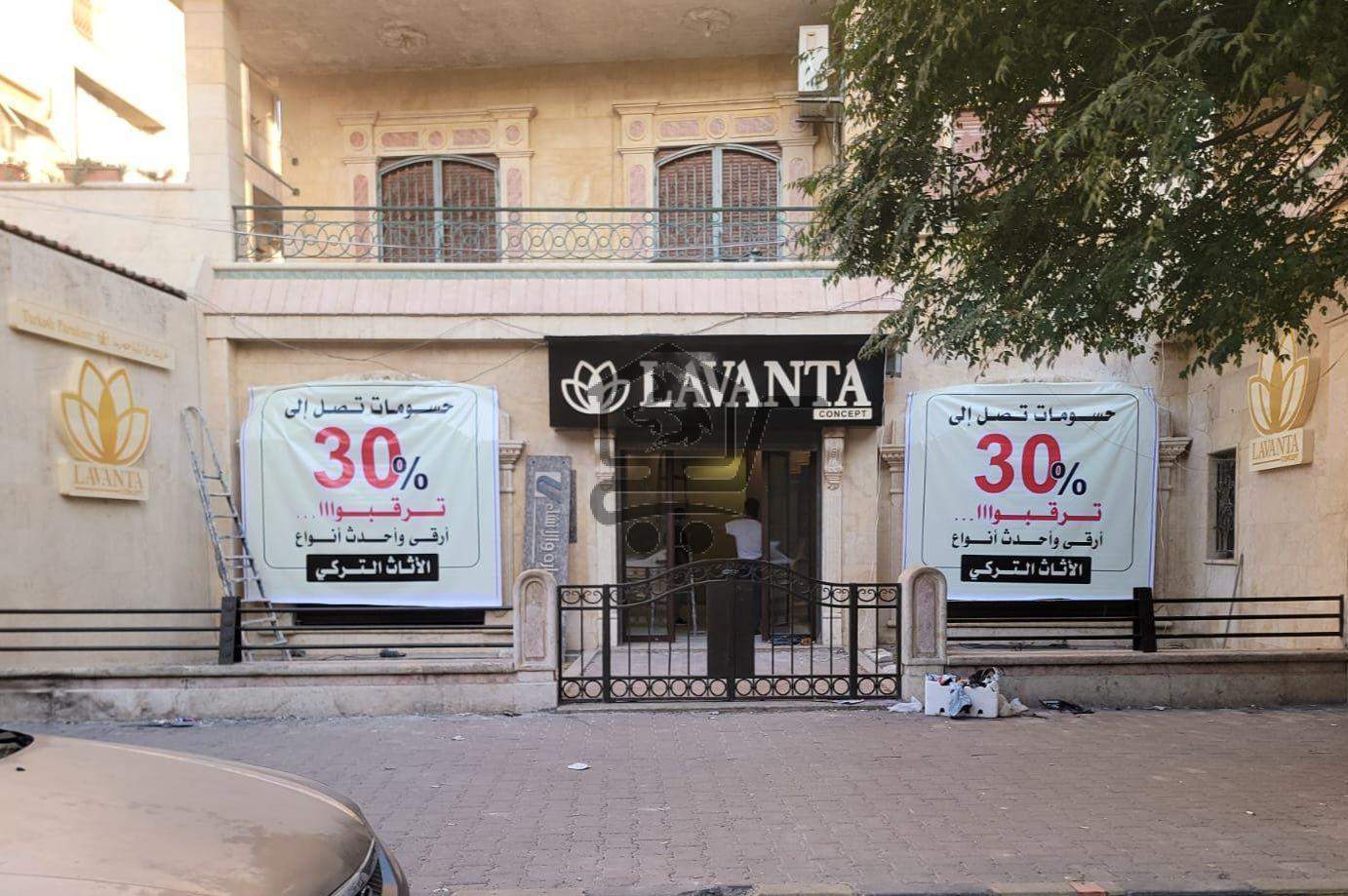 Lavanta concept sy - الصورة 1