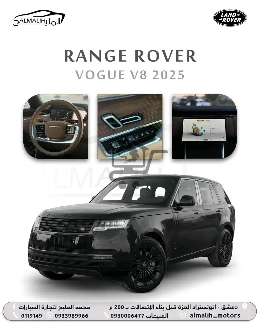 Range Rover Vogue 2025