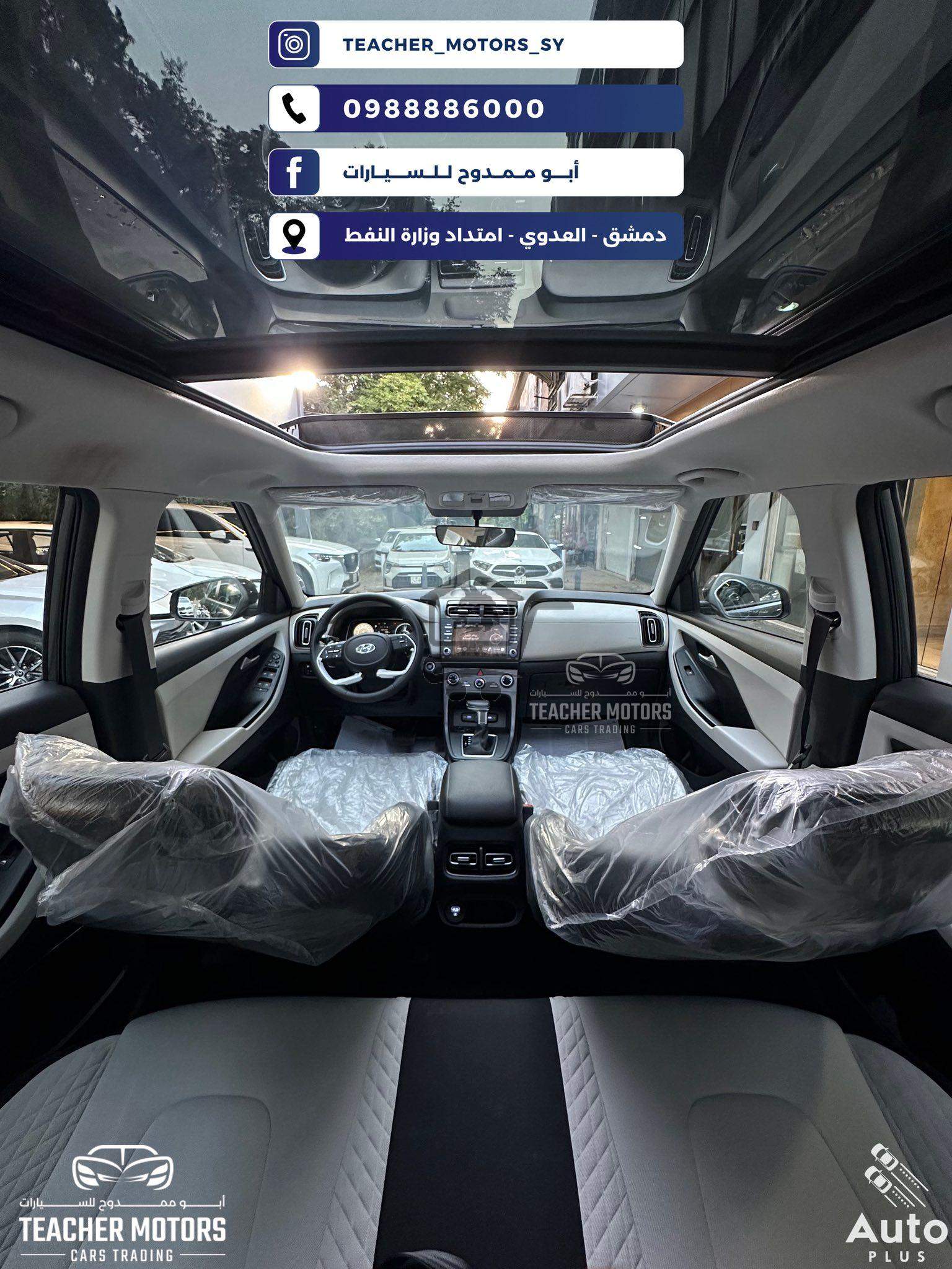 هيونداي كريتا موديل 2025 - الصورة 2