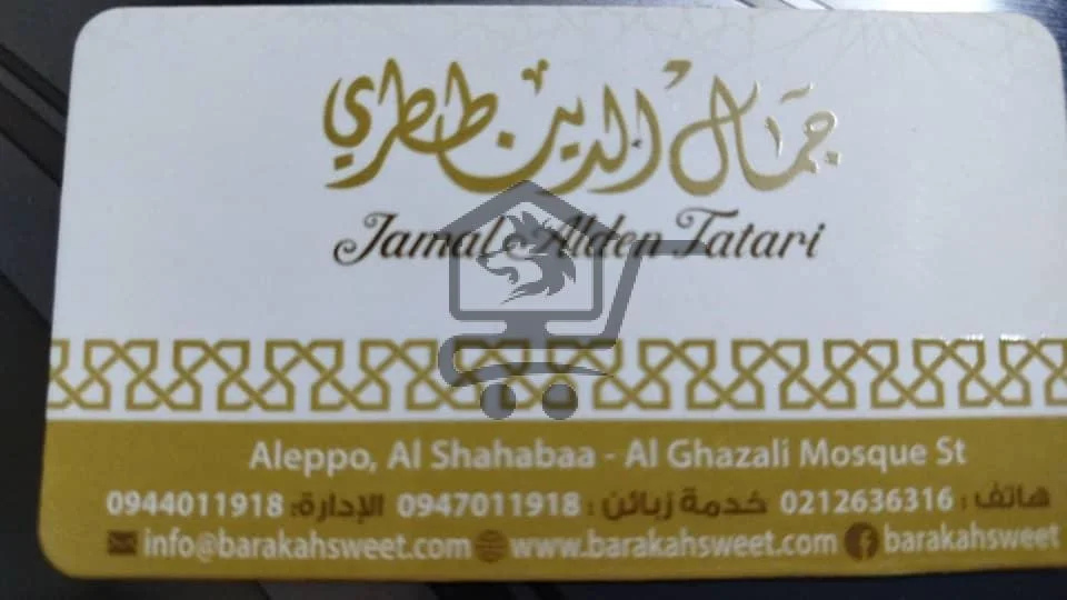 Barakeh Sweet - الصورة 2