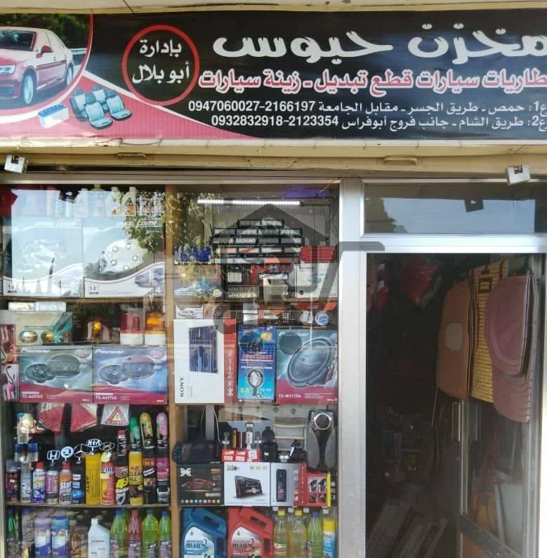 مخزن حبوس للبطاريات وزينة السيارات - الصورة 1