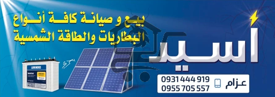 بطاريات أسيد . Acid Batteries - الصورة 1