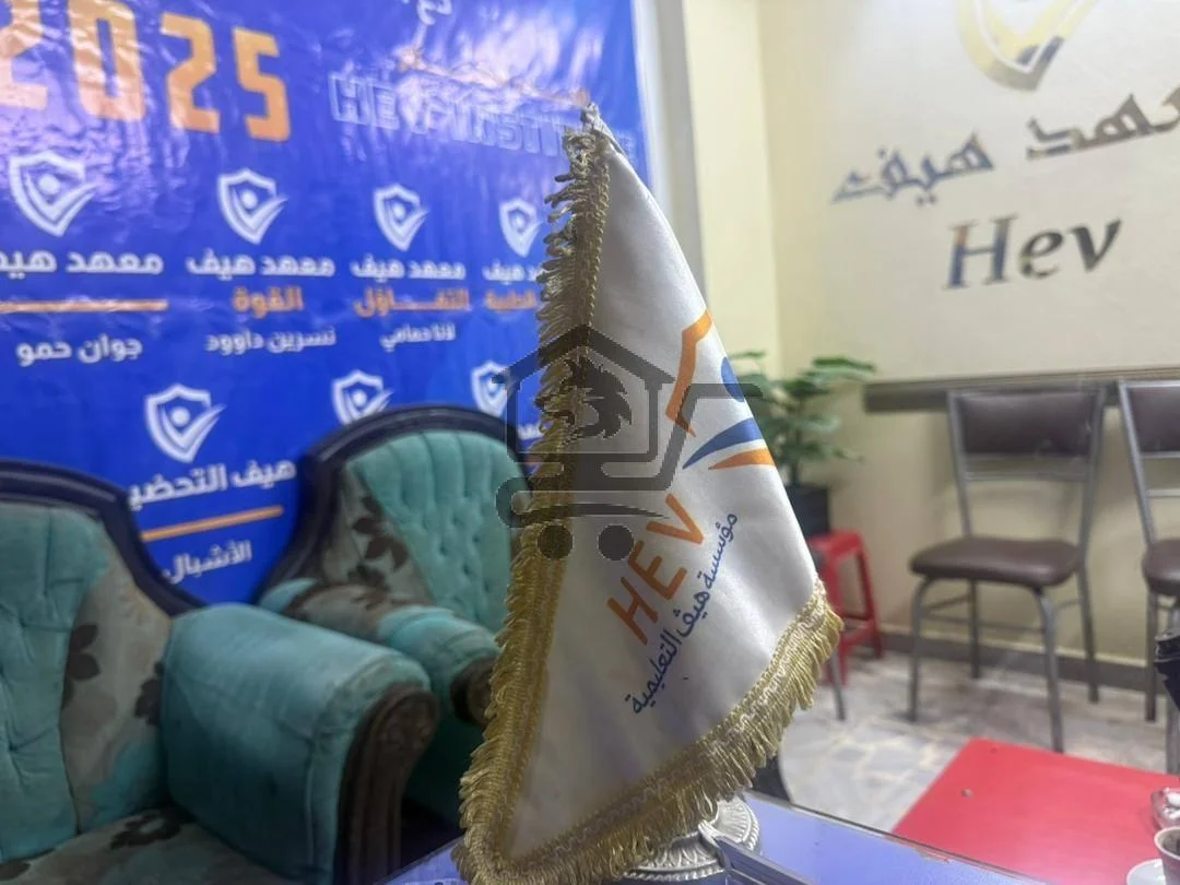 معهد هيف - الصورة 6