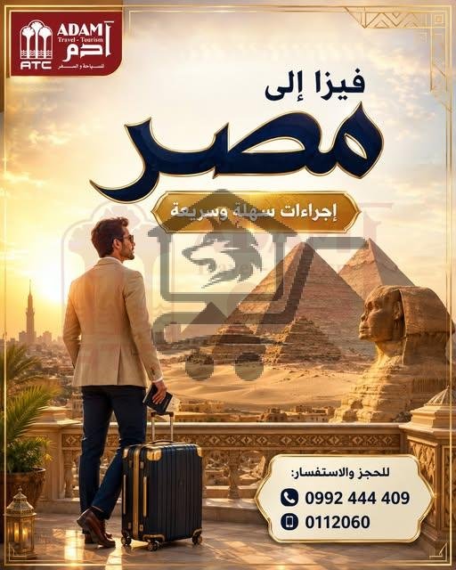 آدم للسياحة والسفر - الصورة 6