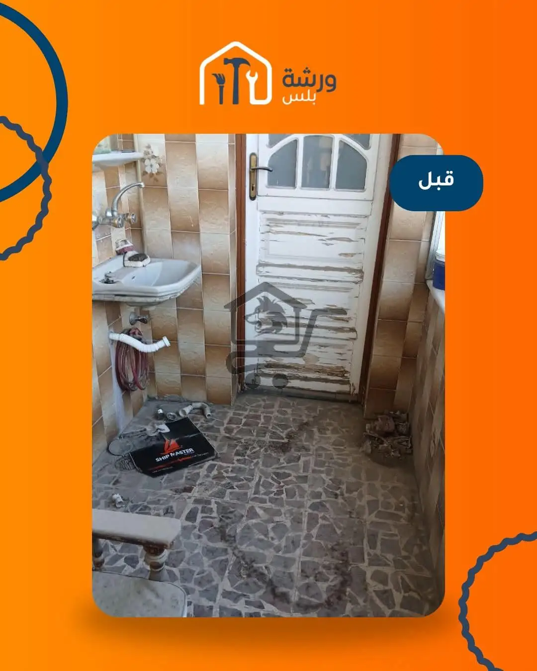 ورشة بلس - الصورة 2