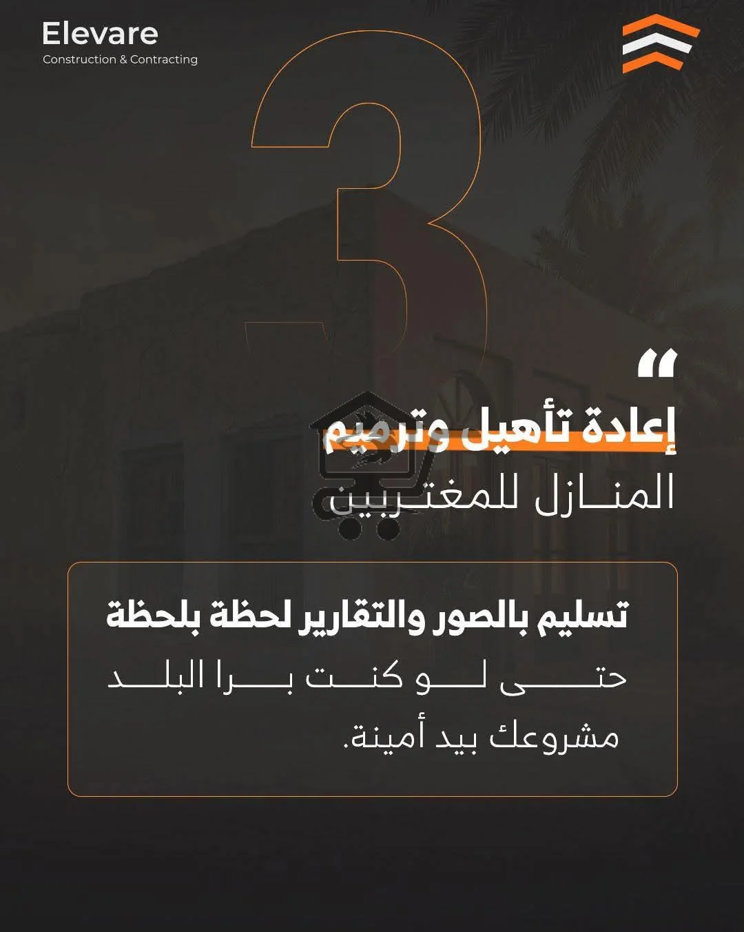 Elevare_Engineering - الصورة 7