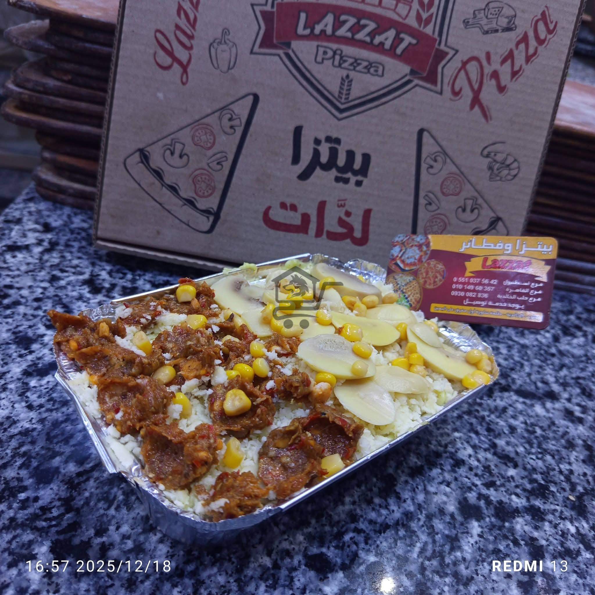 Lazzat pizza - الصورة 6