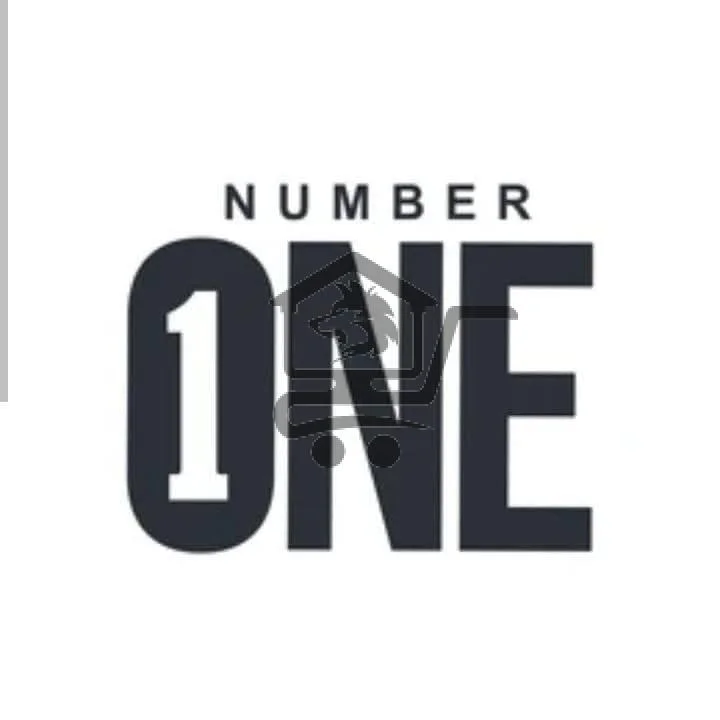 Number one - الصورة 1