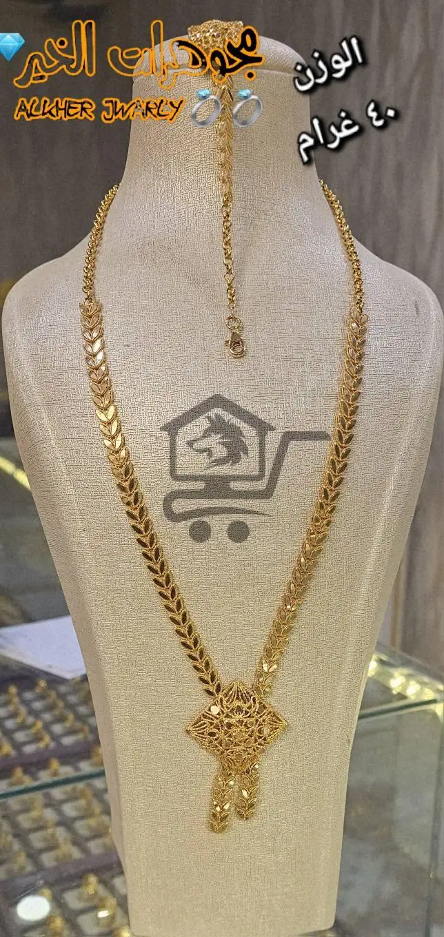 مجوهرات الخير - الصورة 5