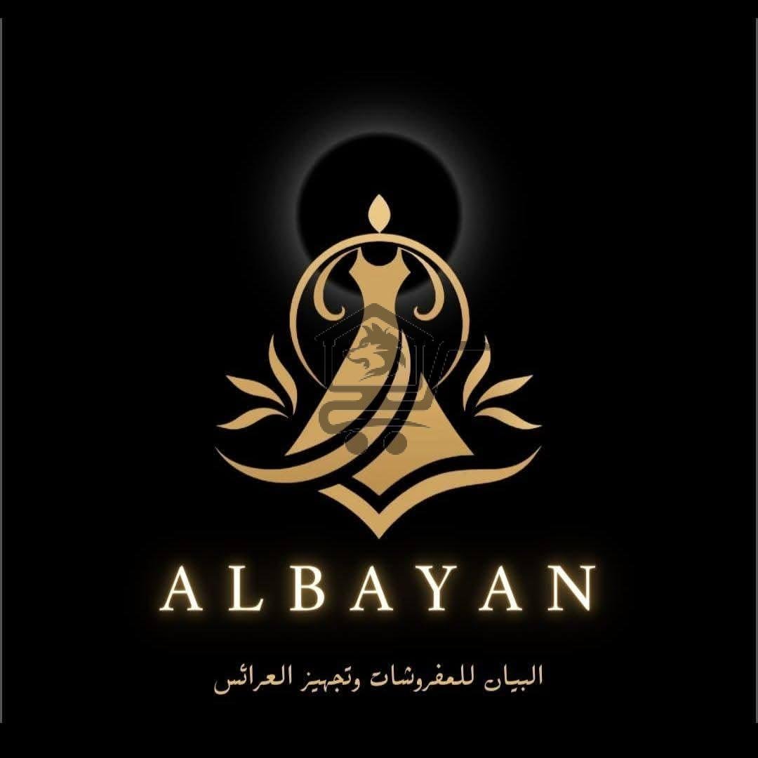 صالة البيان للمفروشات - الصورة 1