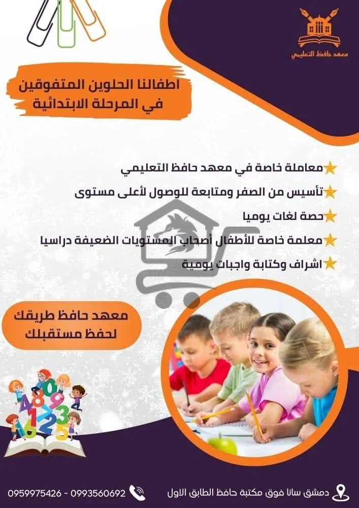 معهد حافظ التعليمي - الصورة 4