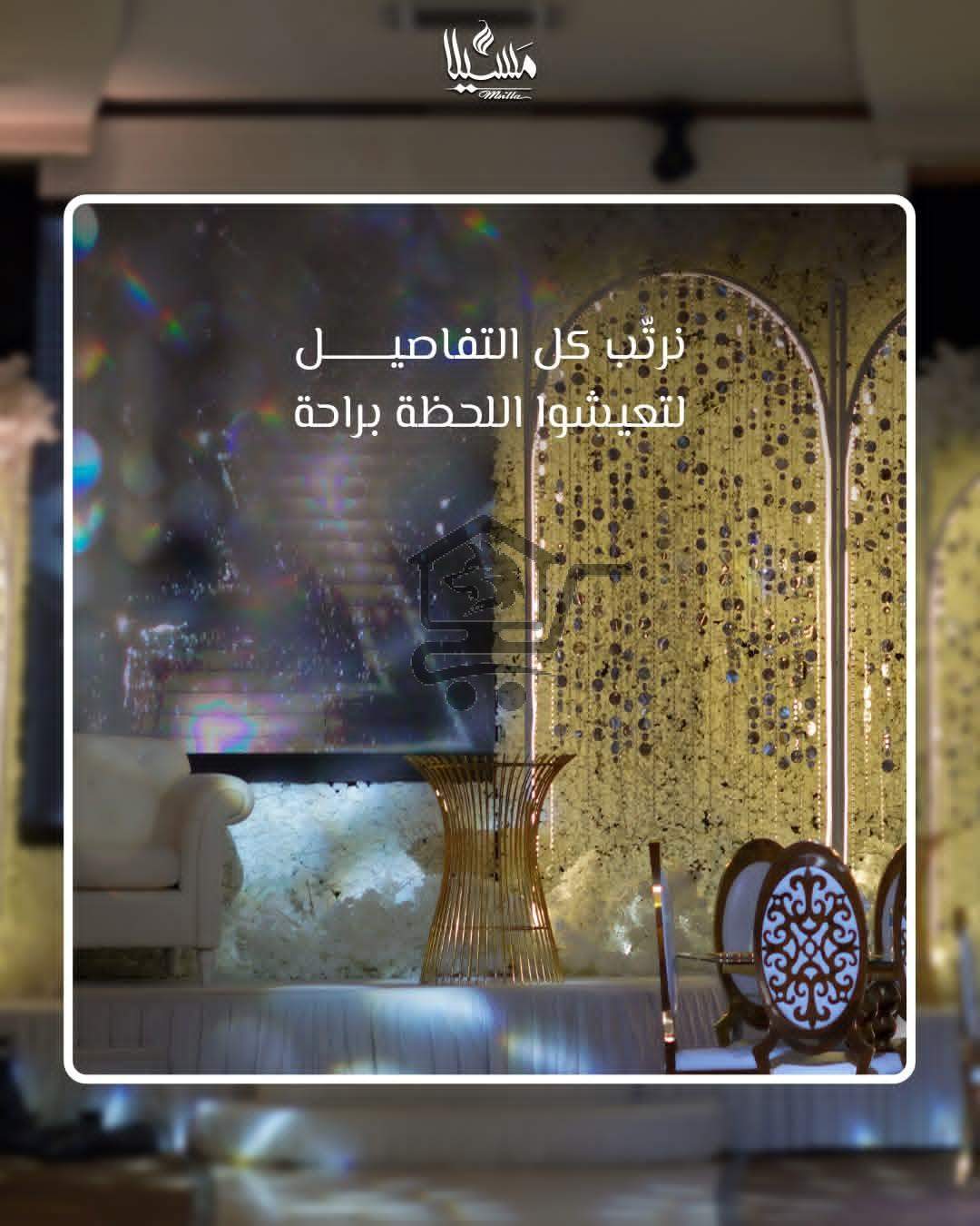 صالة مسيلا للأفراح - الصورة 4