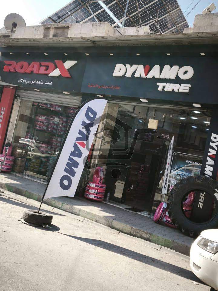 شركة ابوراس للإطارات - الصورة 1